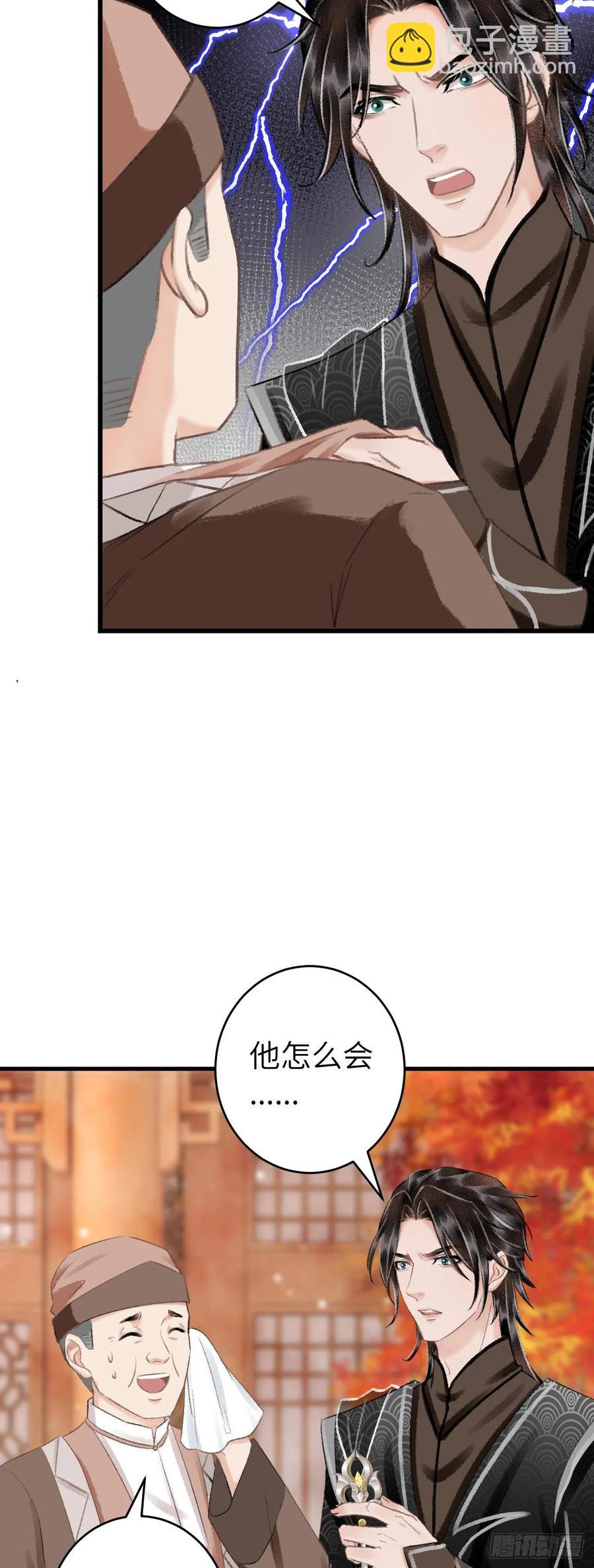 30&middot;房中之术-第33话