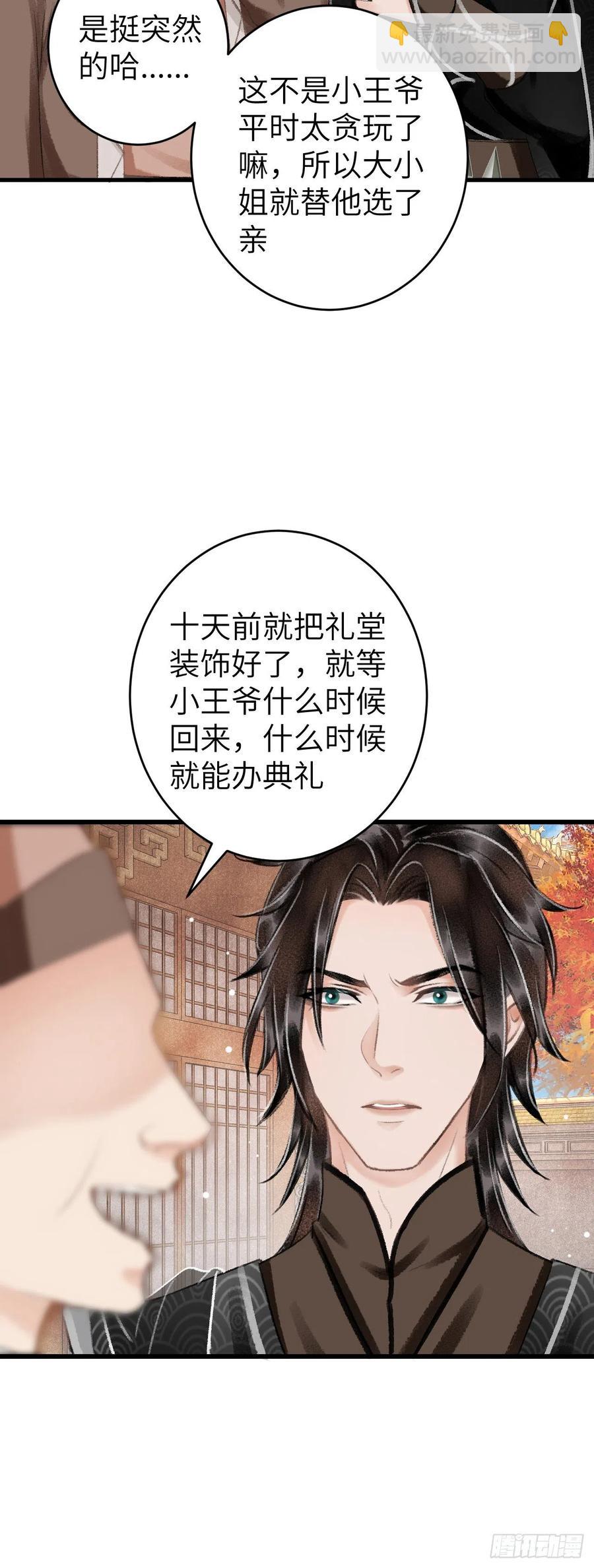 30&middot;房中之术-第33话
