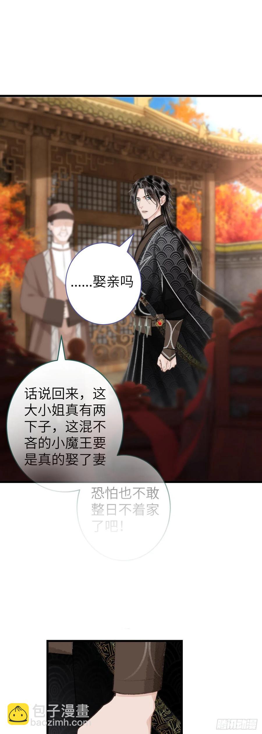 30&middot;房中之术-第33话