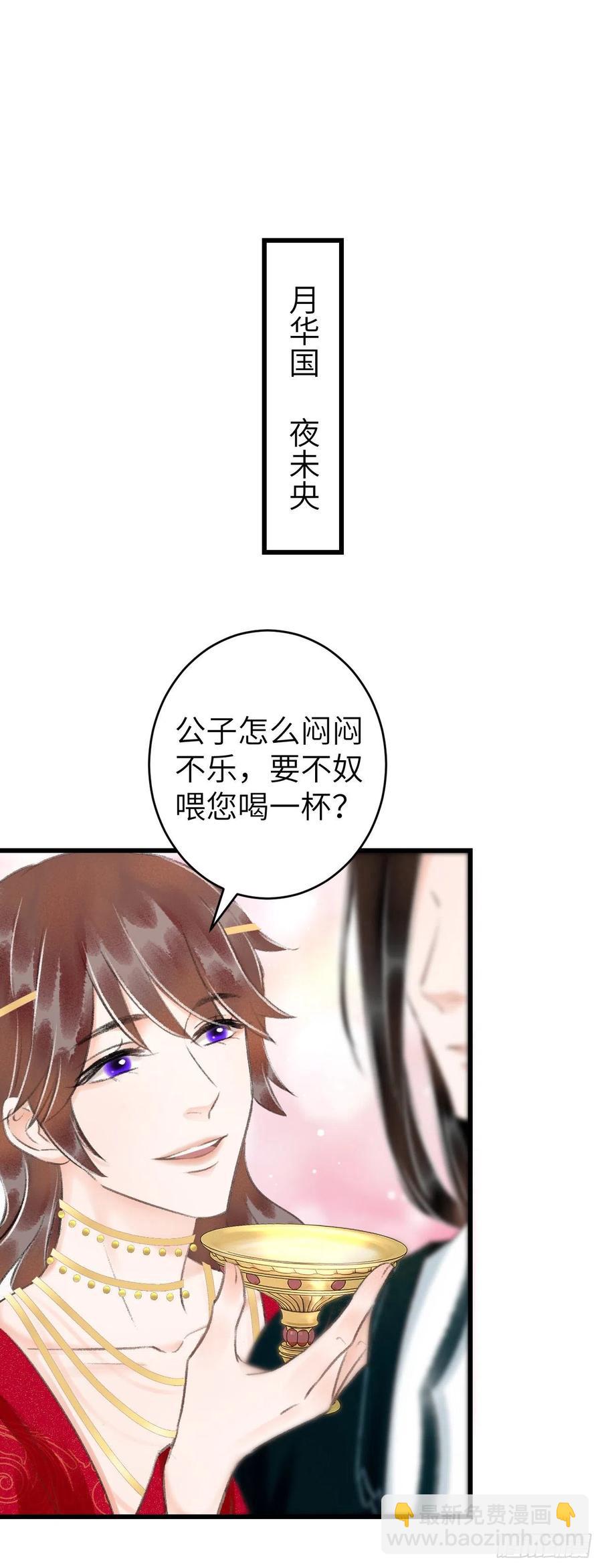30&middot;房中之术-第33话