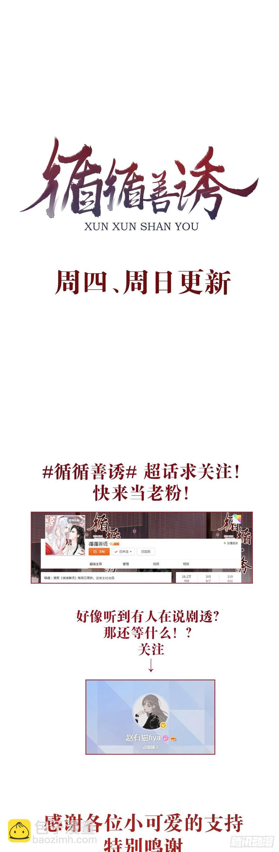 30&middot;房中之术-第33话