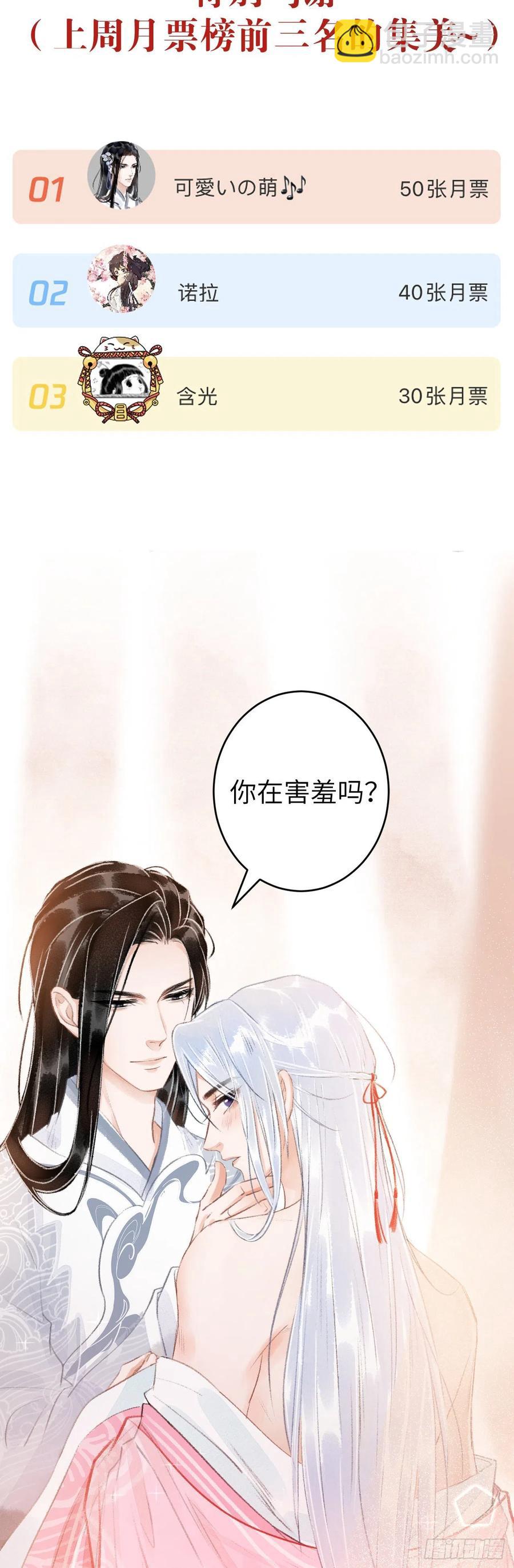 30&middot;房中之术-第33话