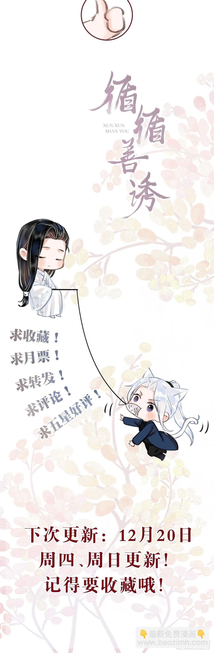 30&middot;房中之术-第33话