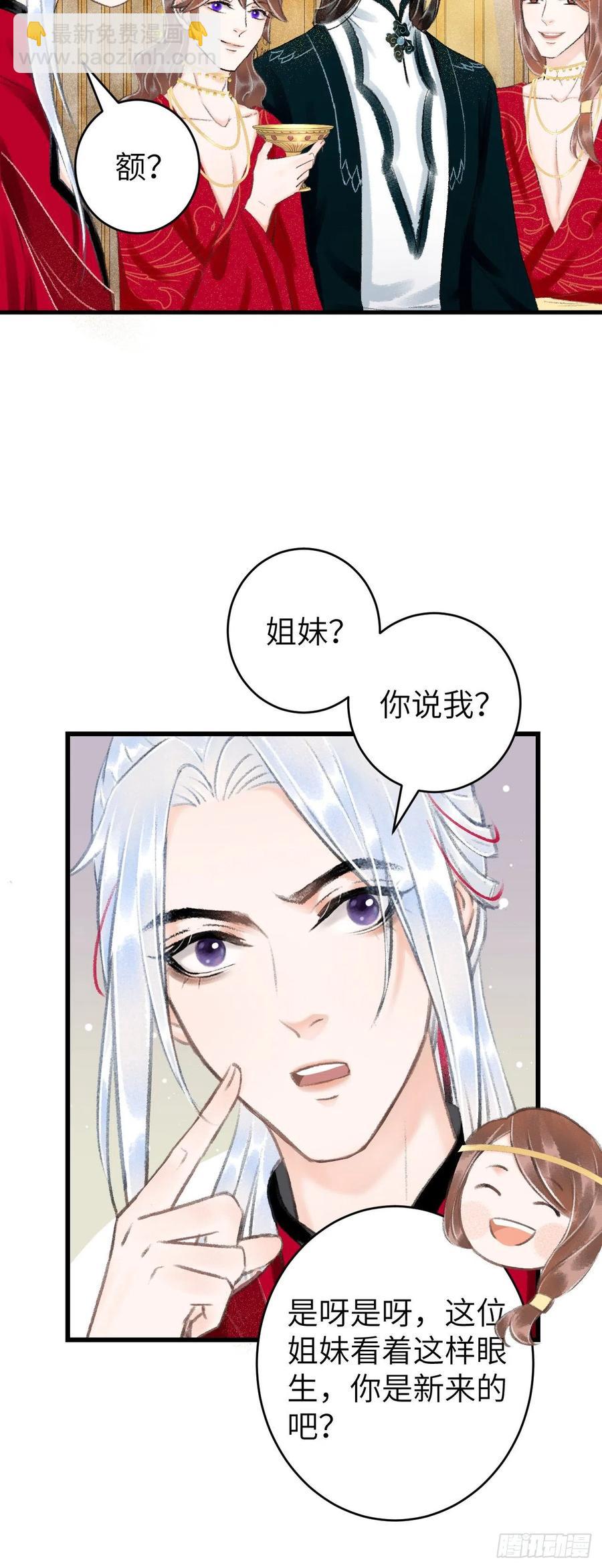 30&middot;房中之术-第33话