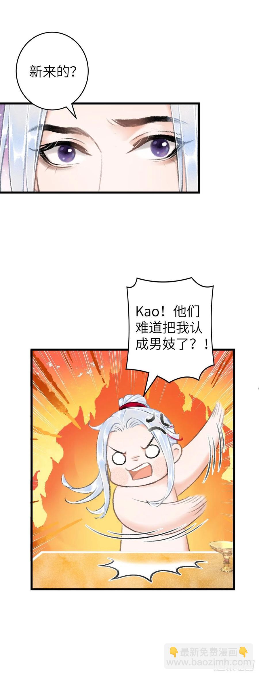 30&middot;房中之术-第33话