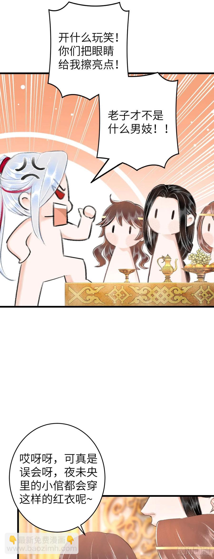 30&middot;房中之术-第33话