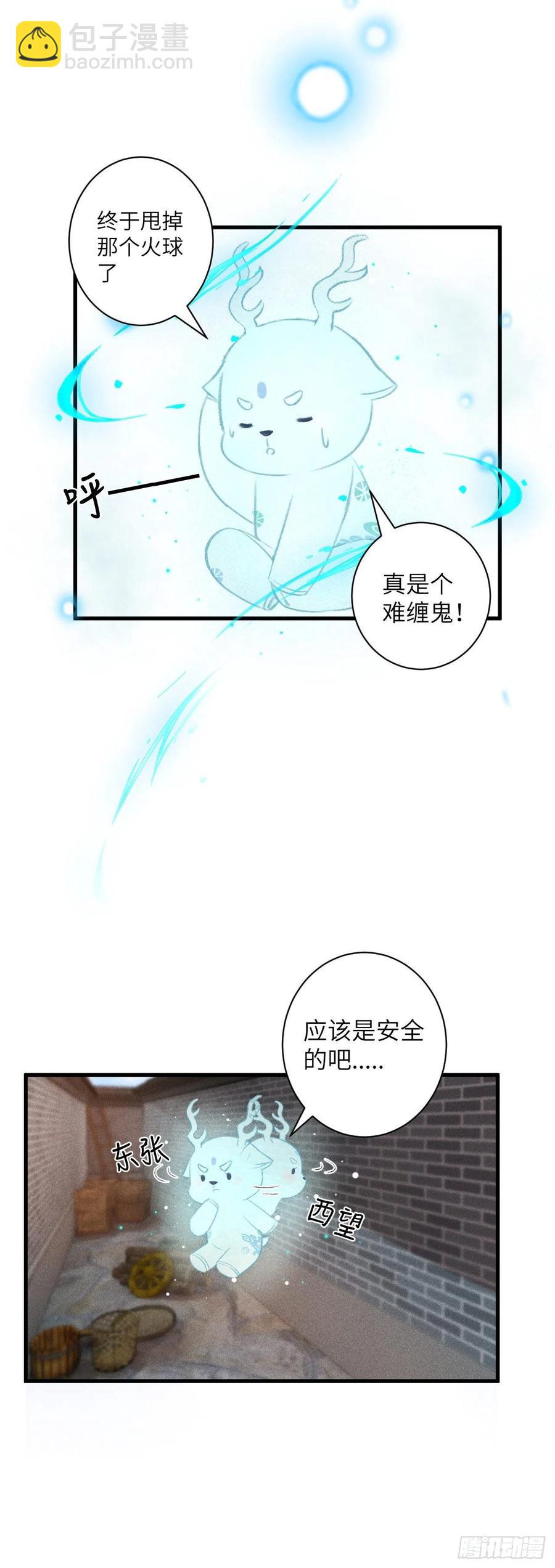32&middot;&ldquo;苟且&rdquo;之事(1/2)-第35话