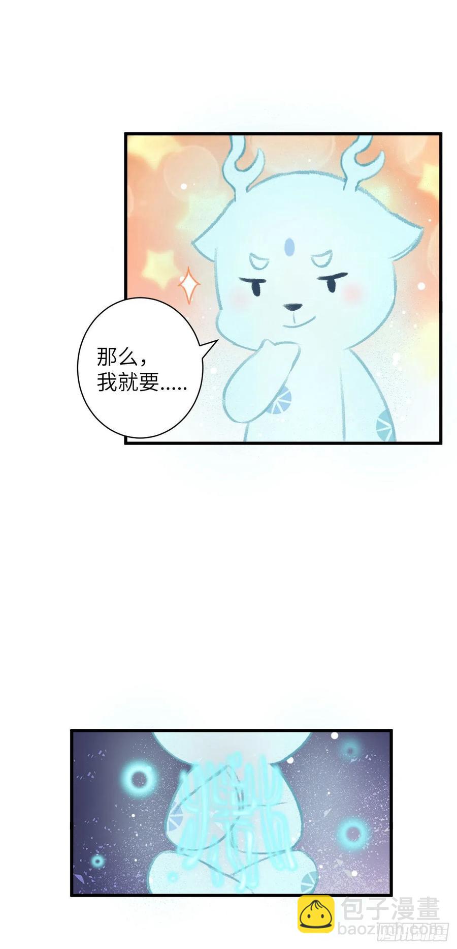 32&middot;&ldquo;苟且&rdquo;之事(1/2)-第35话