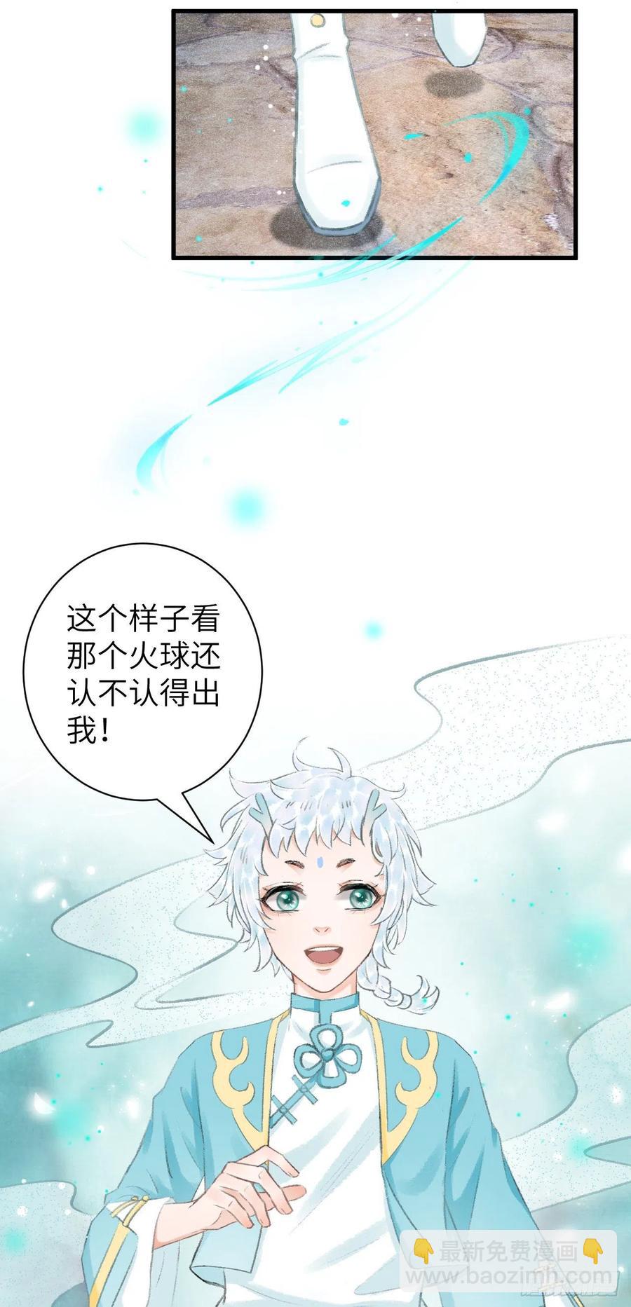 32&middot;&ldquo;苟且&rdquo;之事(1/2)-第35话