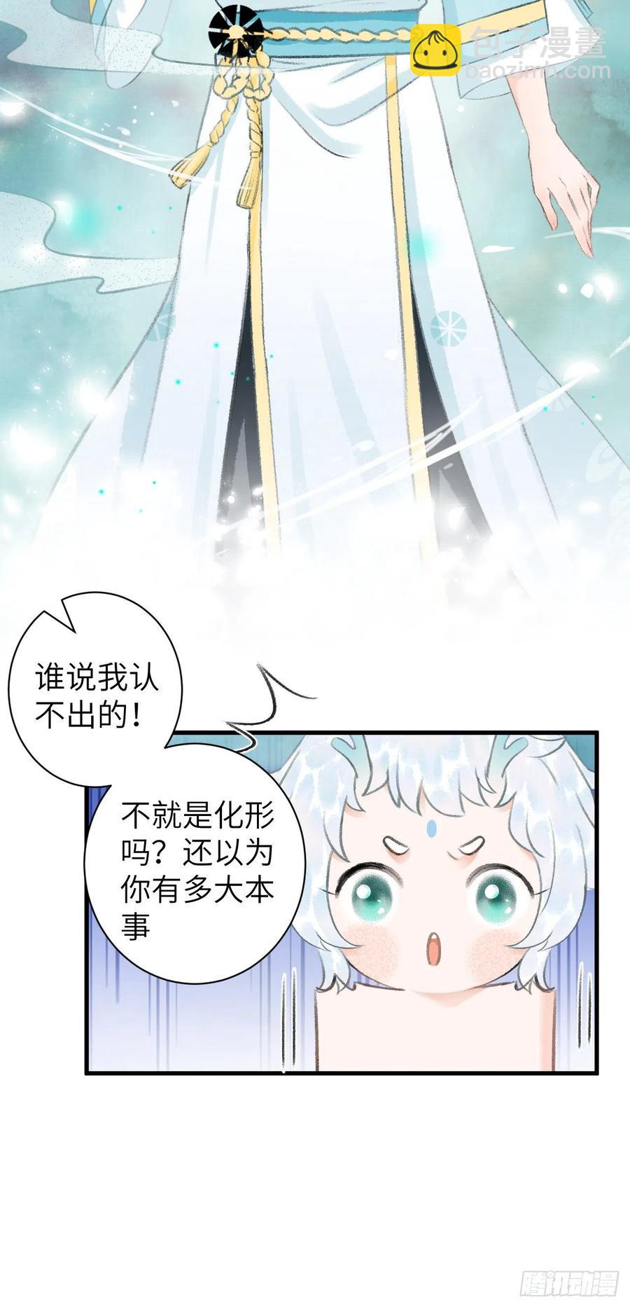 32&middot;&ldquo;苟且&rdquo;之事(1/2)-第35话