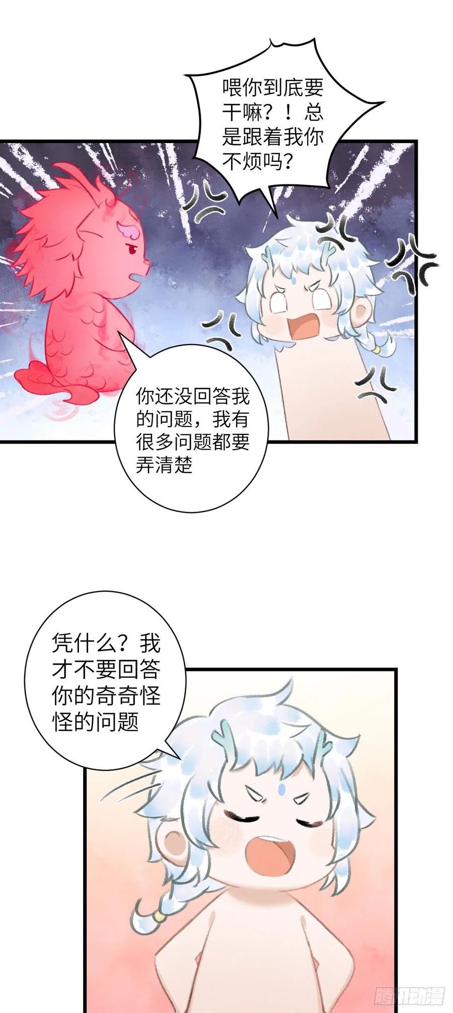 32&middot;&ldquo;苟且&rdquo;之事(1/2)-第35话