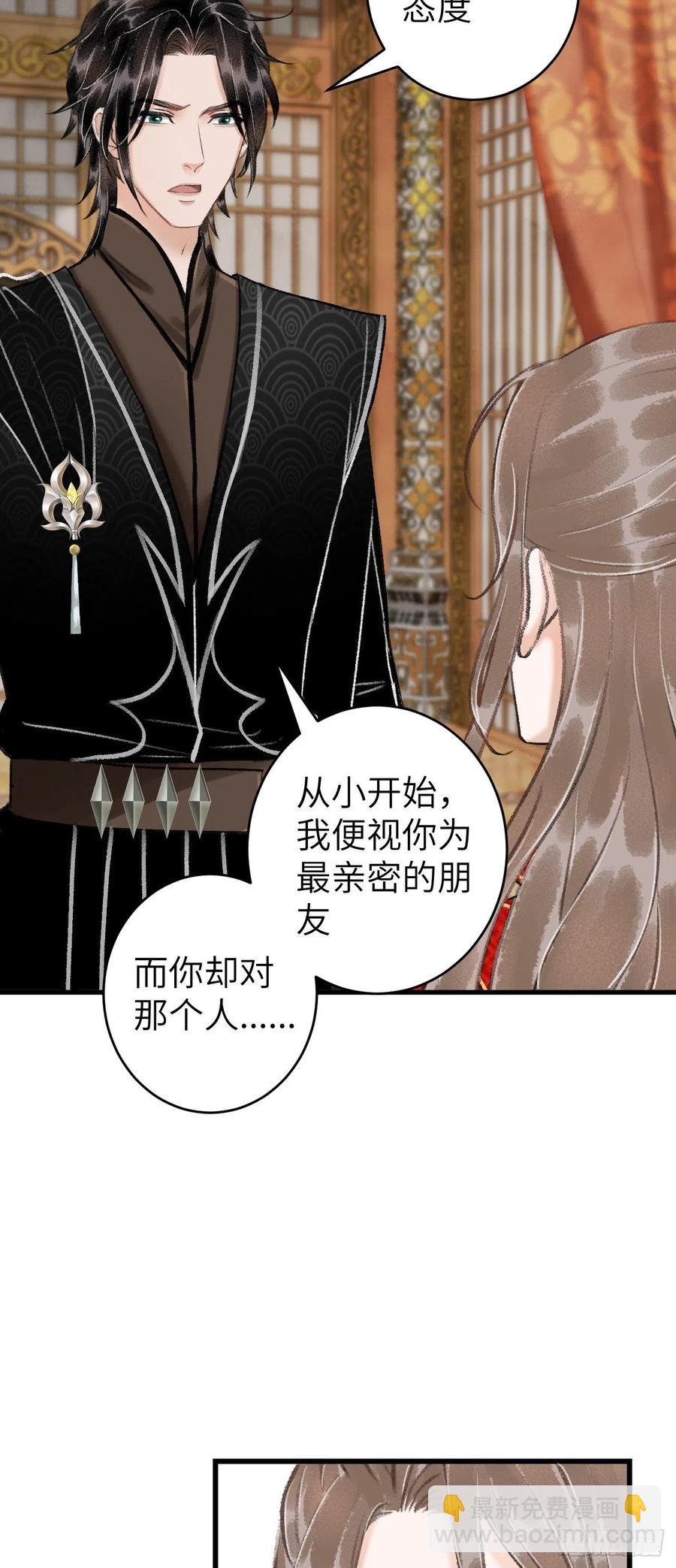 32&middot;&ldquo;苟且&rdquo;之事(1/2)-第35话