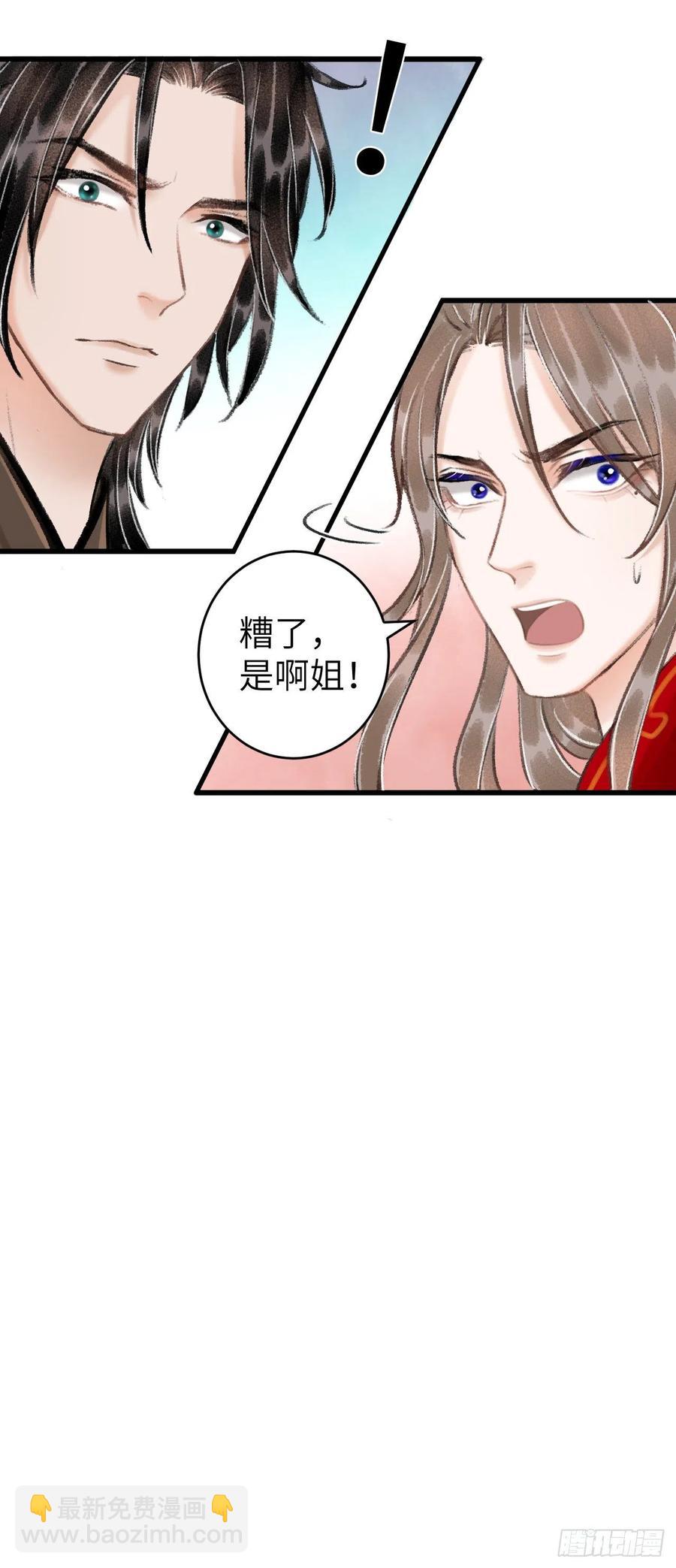 32&middot;&ldquo;苟且&rdquo;之事(1/2)-第35话