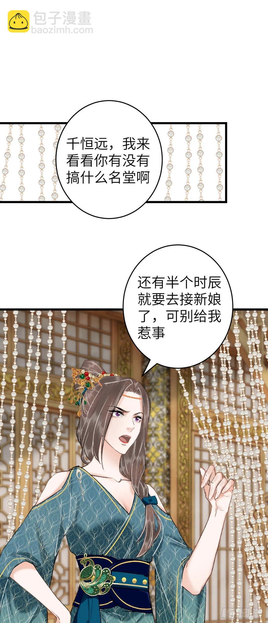 32&middot;&ldquo;苟且&rdquo;之事(1/2)-第35话