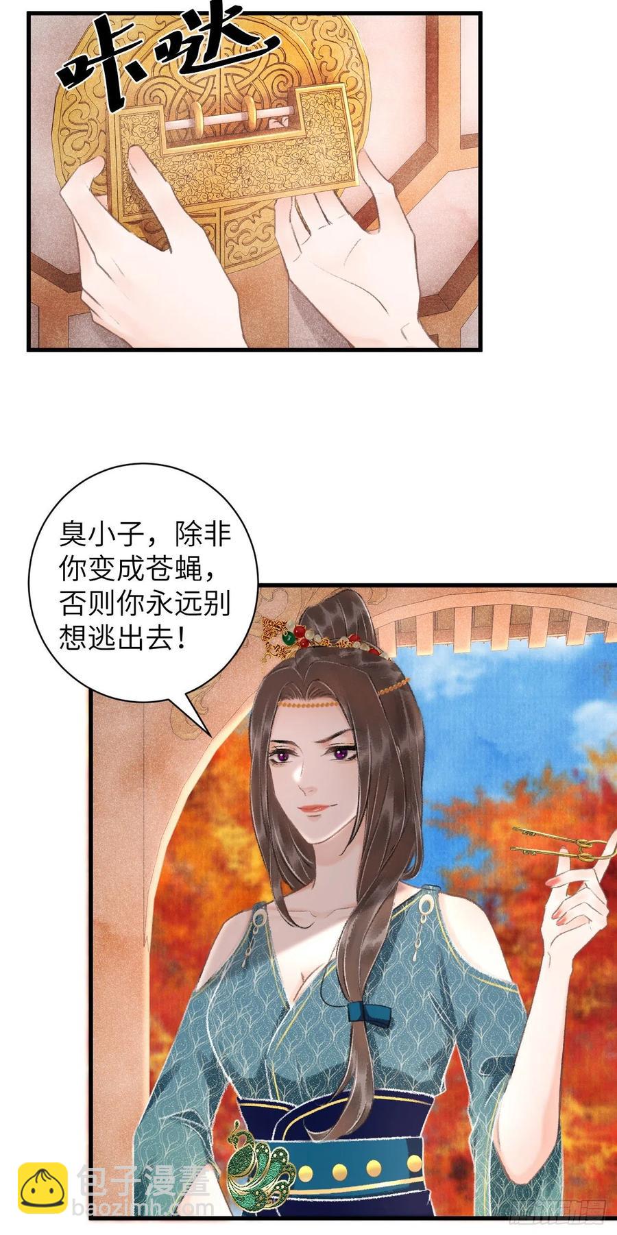 32&middot;&ldquo;苟且&rdquo;之事(1/2)-第35话