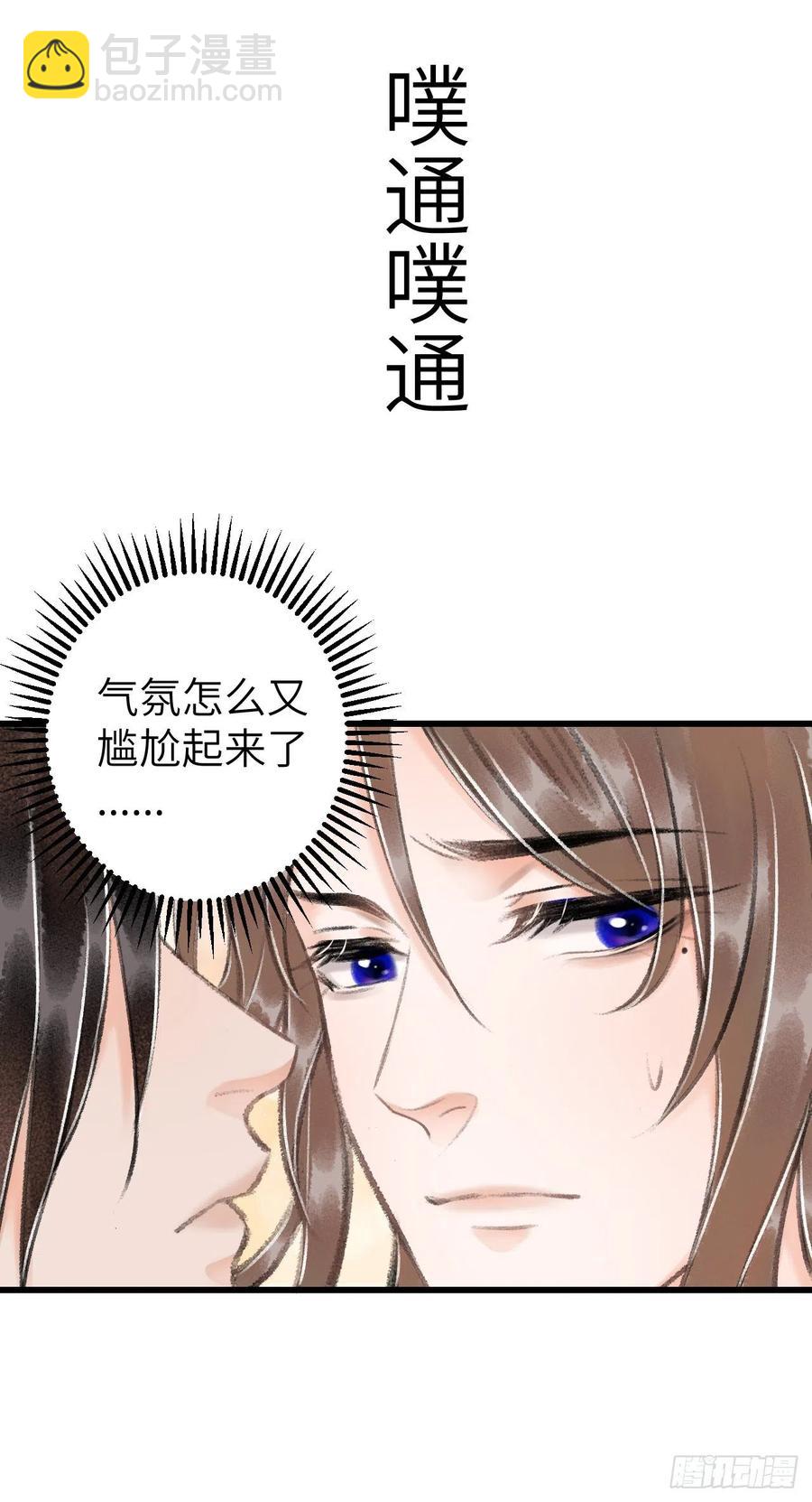 32&middot;&ldquo;苟且&rdquo;之事(1/2)-第35话