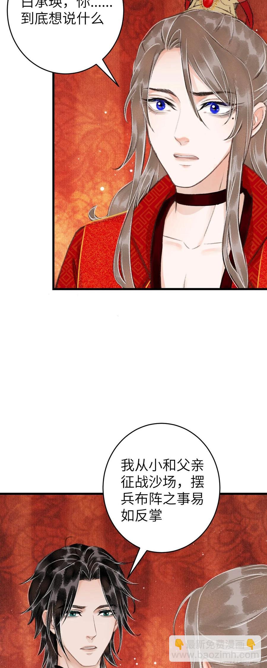 32&middot;&ldquo;苟且&rdquo;之事(1/2)-第35话