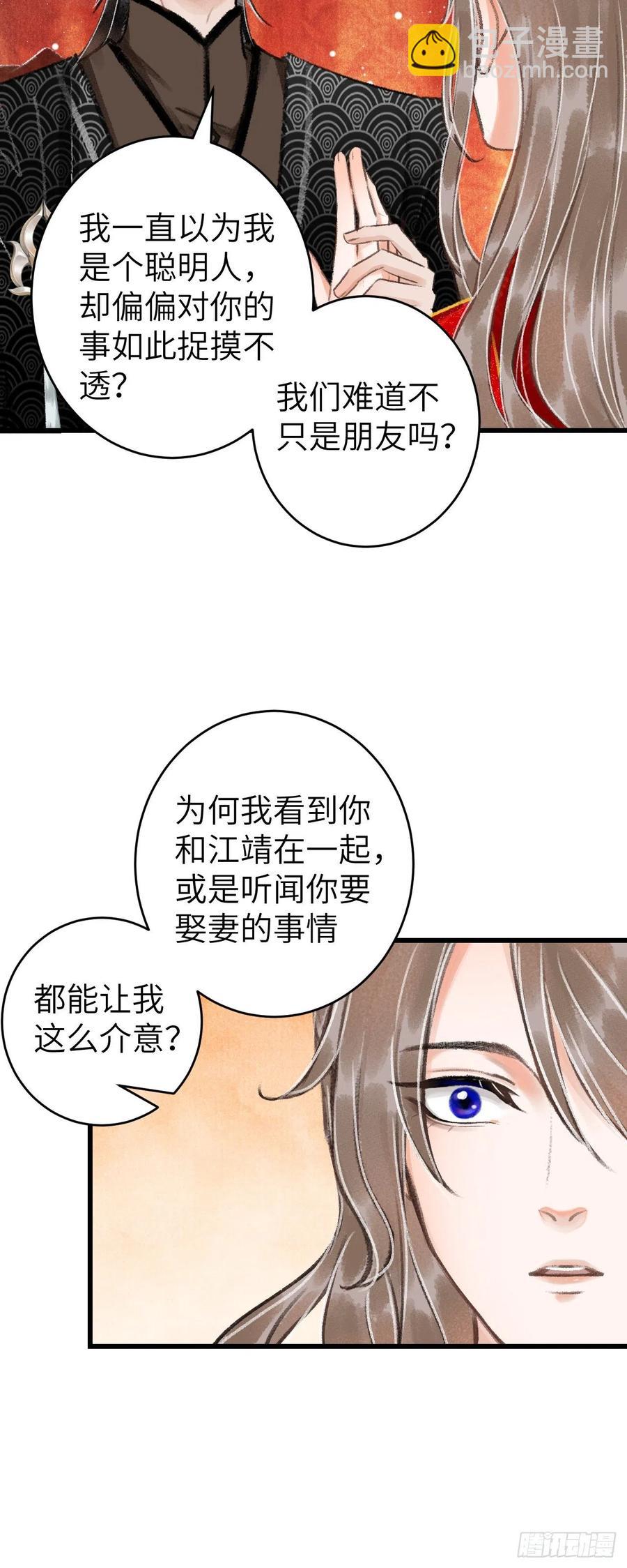 32&middot;&ldquo;苟且&rdquo;之事(1/2)-第35话