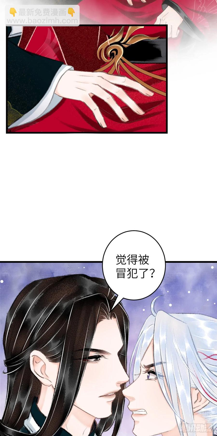 32&middot;&ldquo;苟且&rdquo;之事(1/2)-第35话