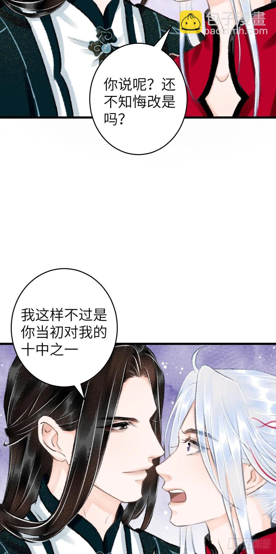32&middot;&ldquo;苟且&rdquo;之事(1/2)-第35话