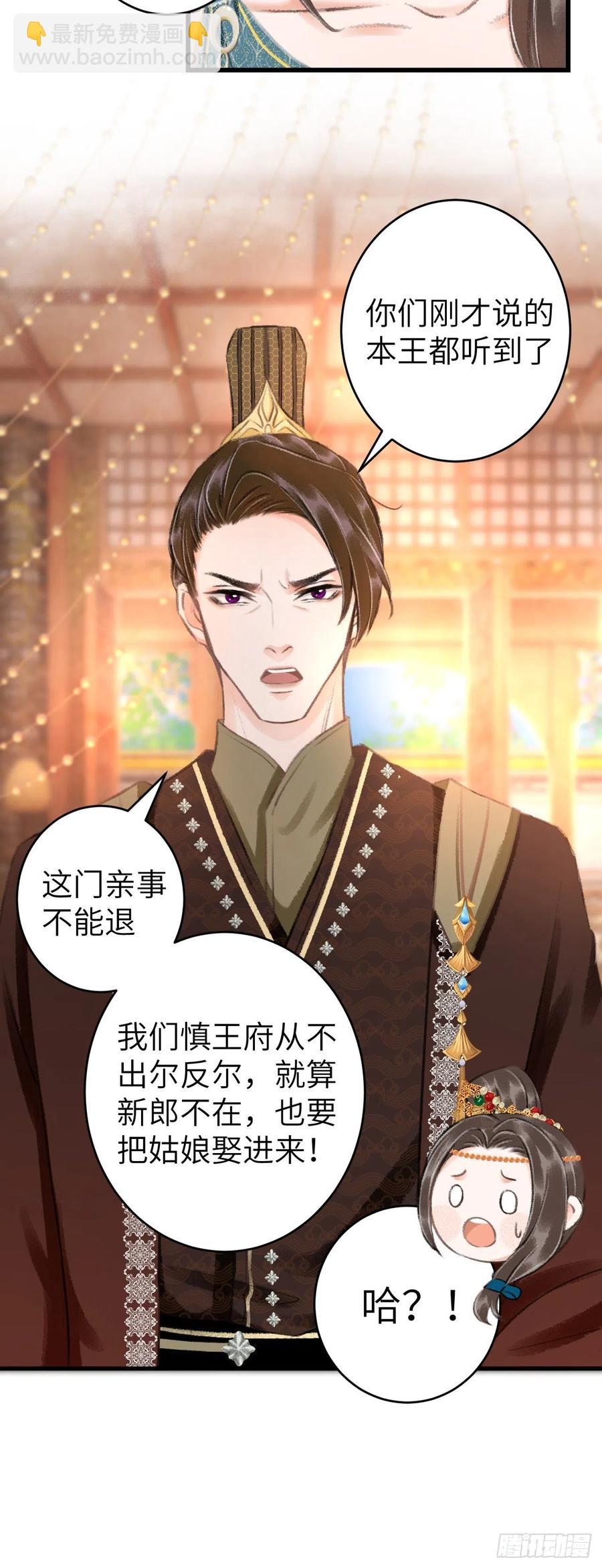 34&middot;双向喜欢？-第37话