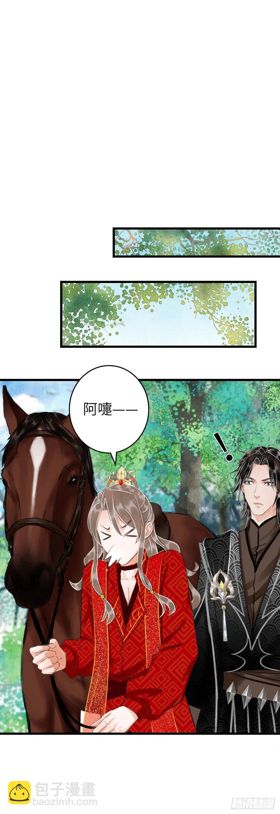 34&middot;双向喜欢？-第37话