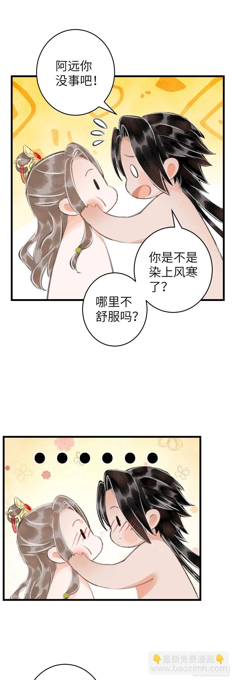 34&middot;双向喜欢？-第37话