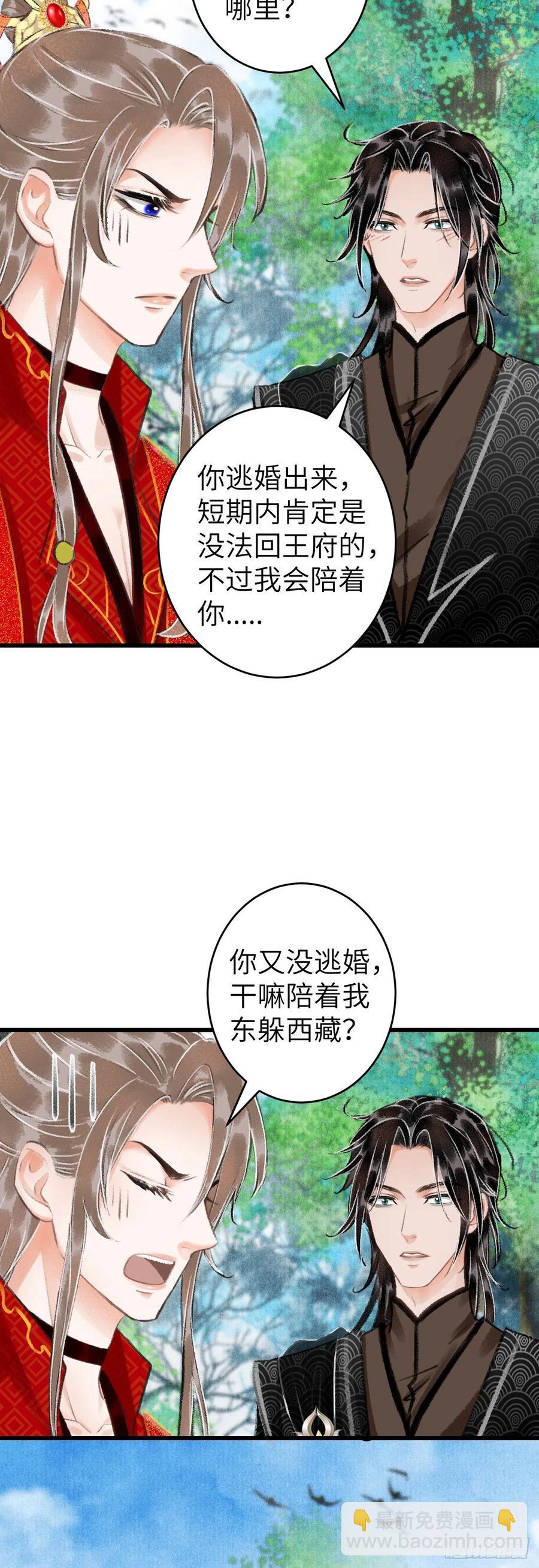 34&middot;双向喜欢？-第37话