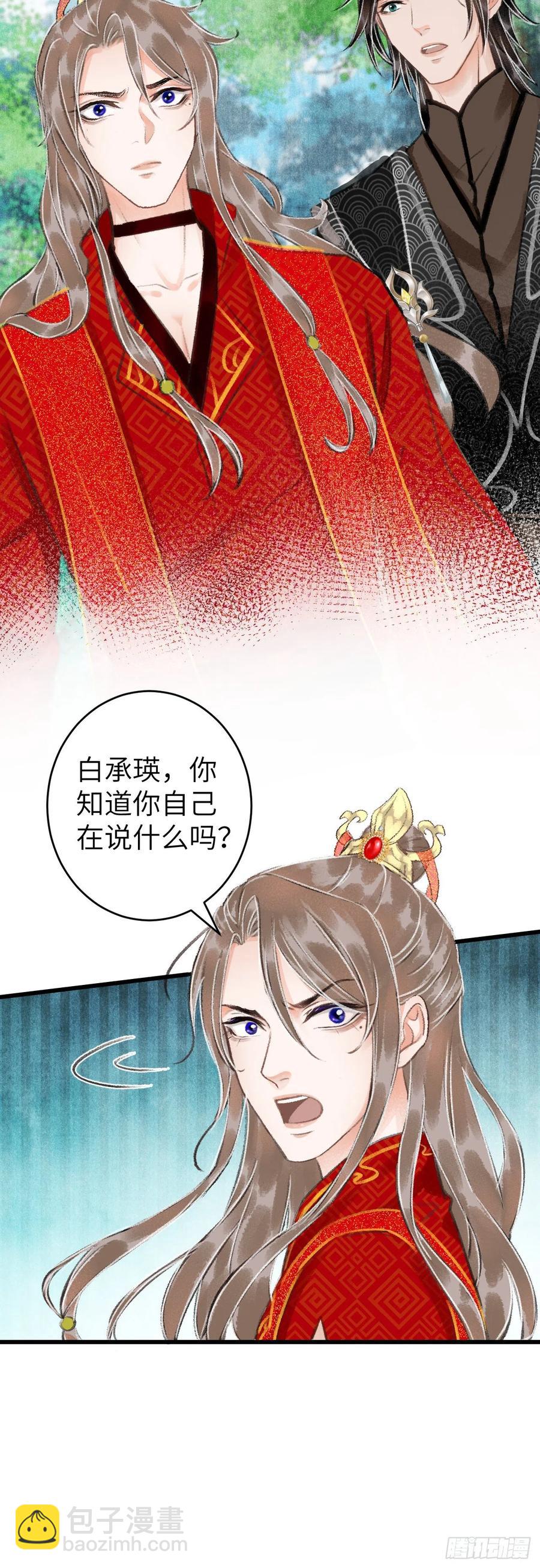 34&middot;双向喜欢？-第37话