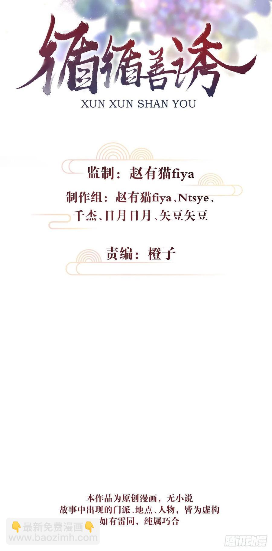 34&middot;双向喜欢？-第37话