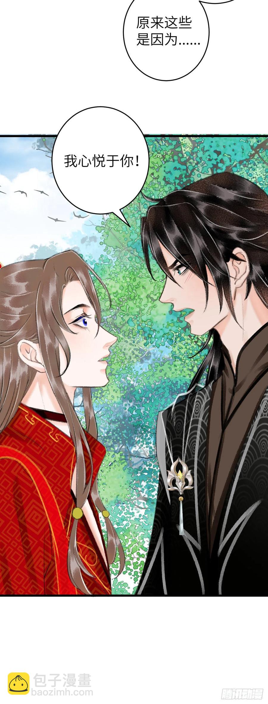 34&middot;双向喜欢？-第37话