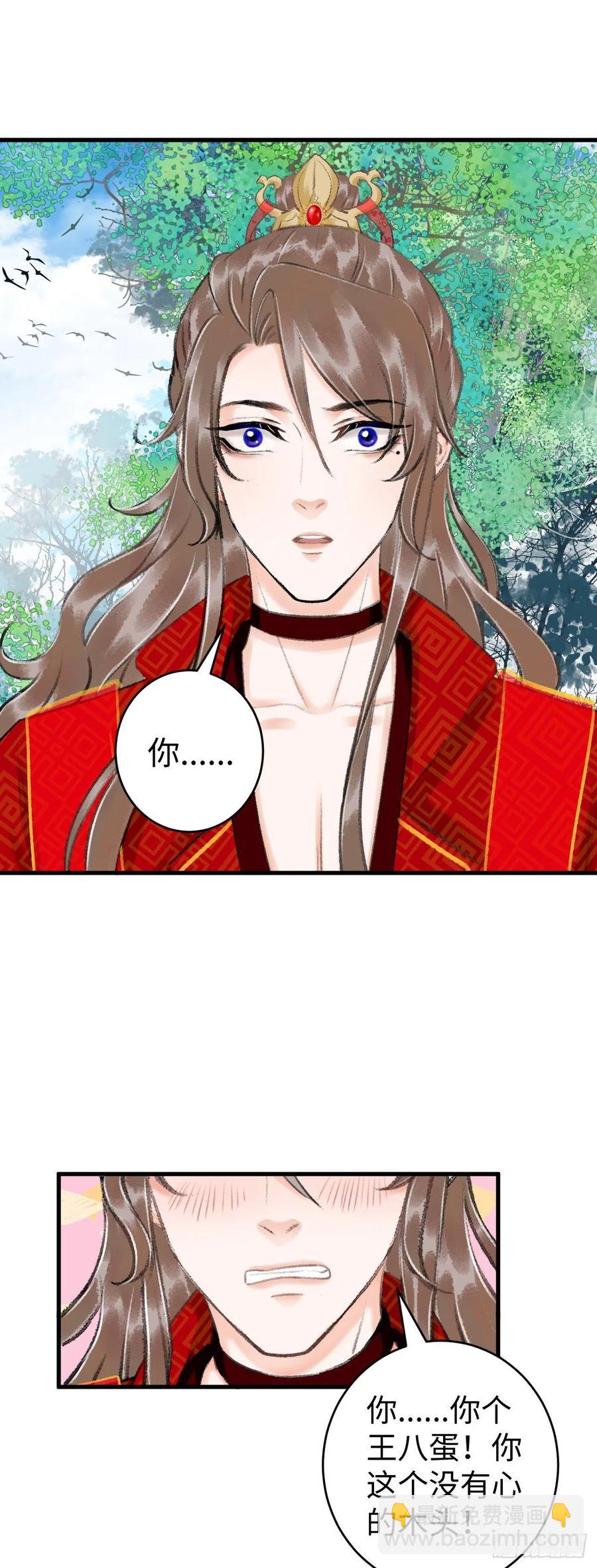 34&middot;双向喜欢？-第37话