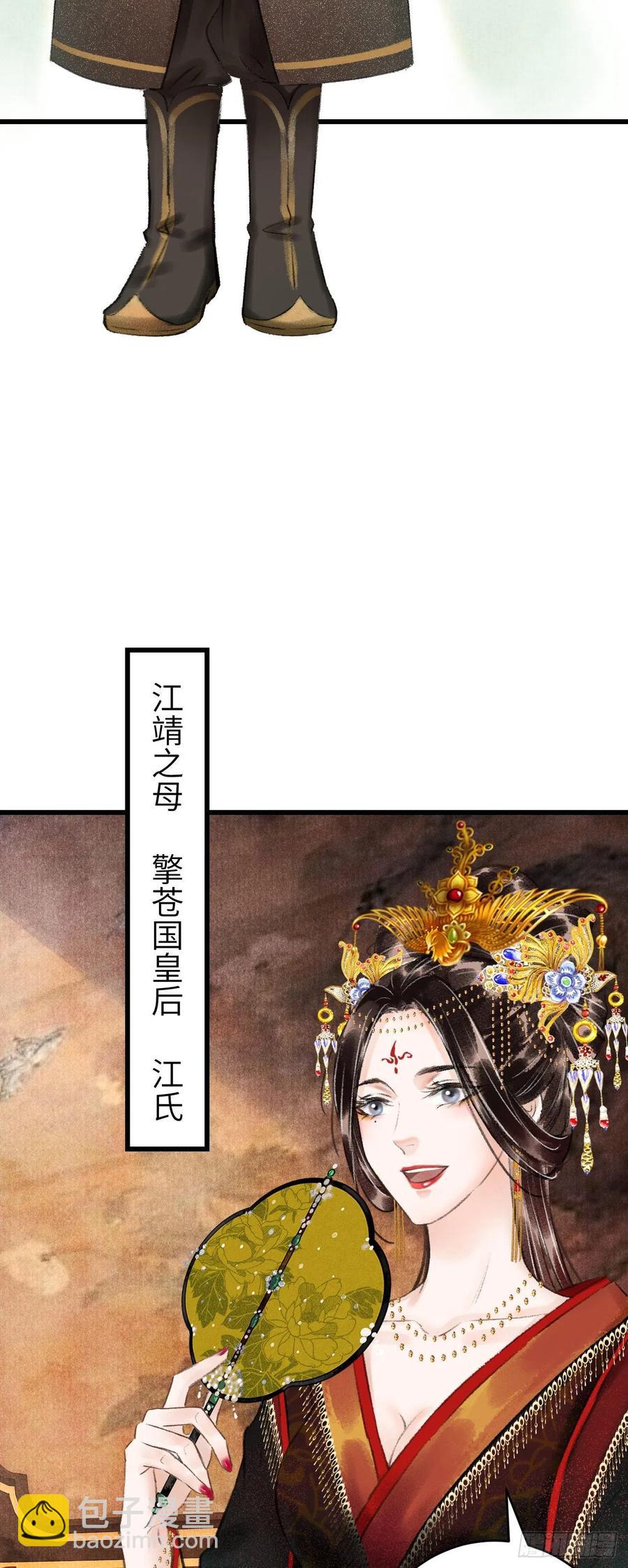 34&middot;双向喜欢？-第37话