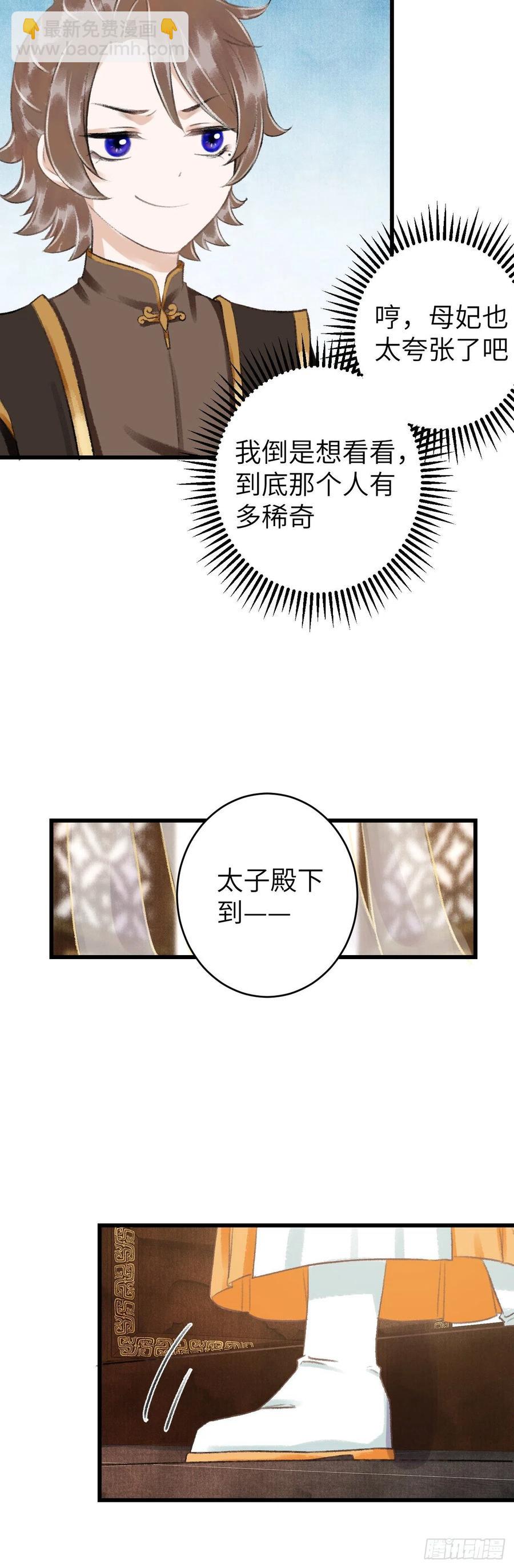 34&middot;双向喜欢？-第37话