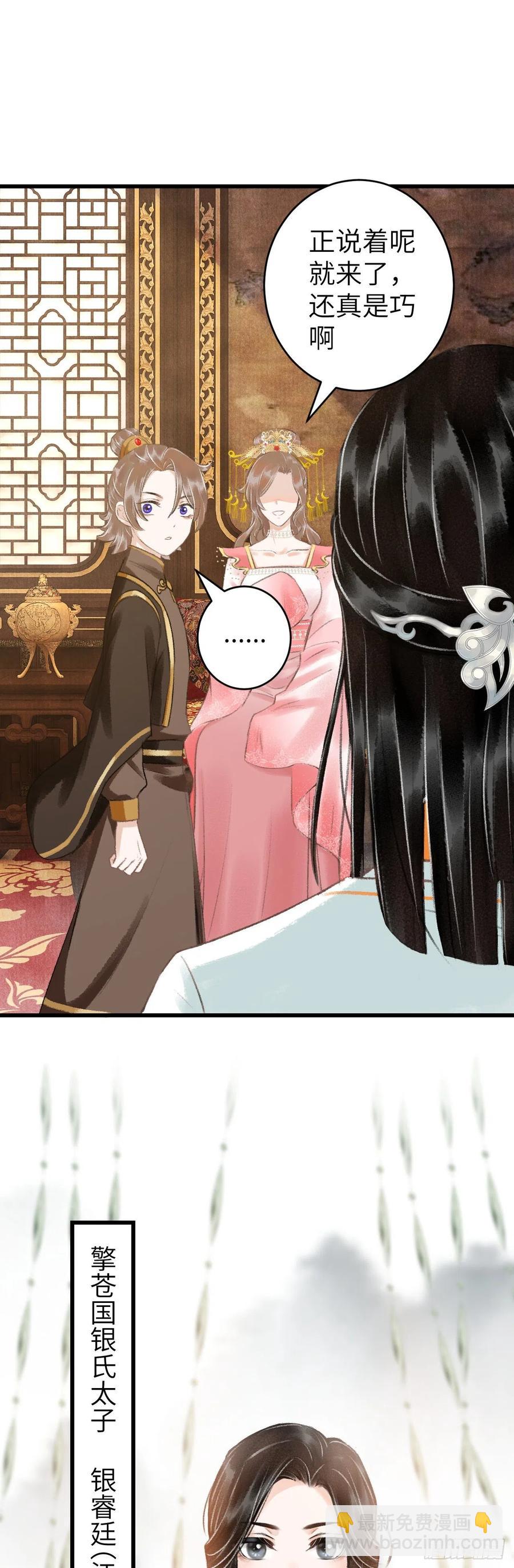 34&middot;双向喜欢？-第37话