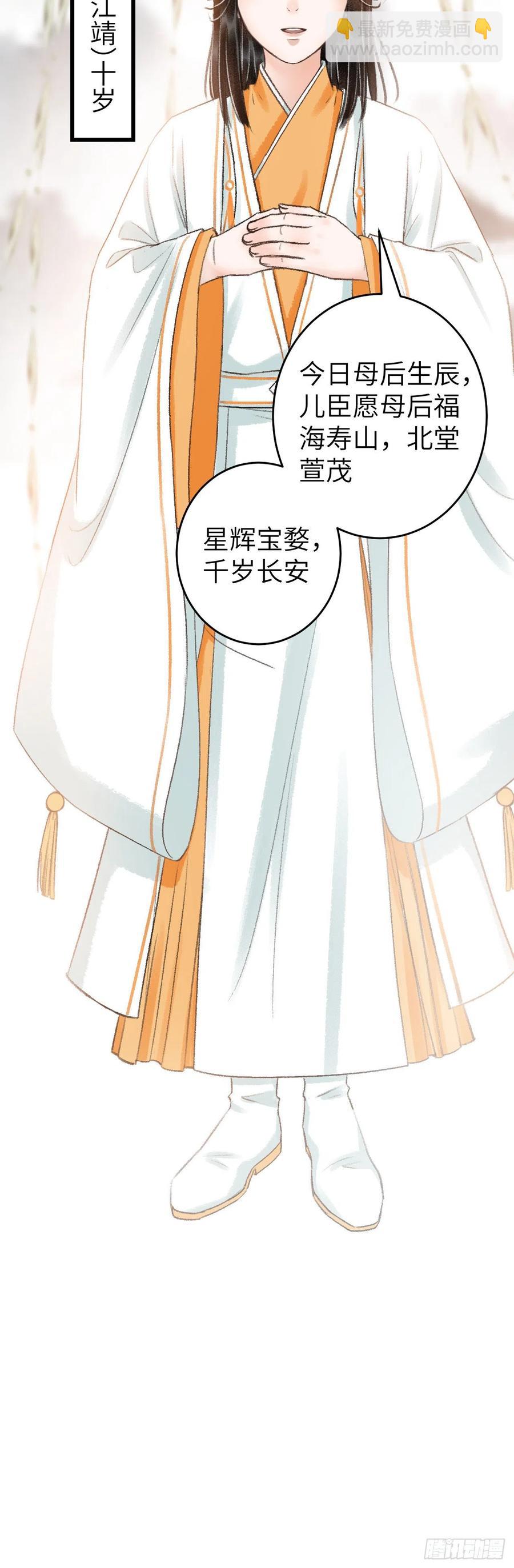 34&middot;双向喜欢？-第37话