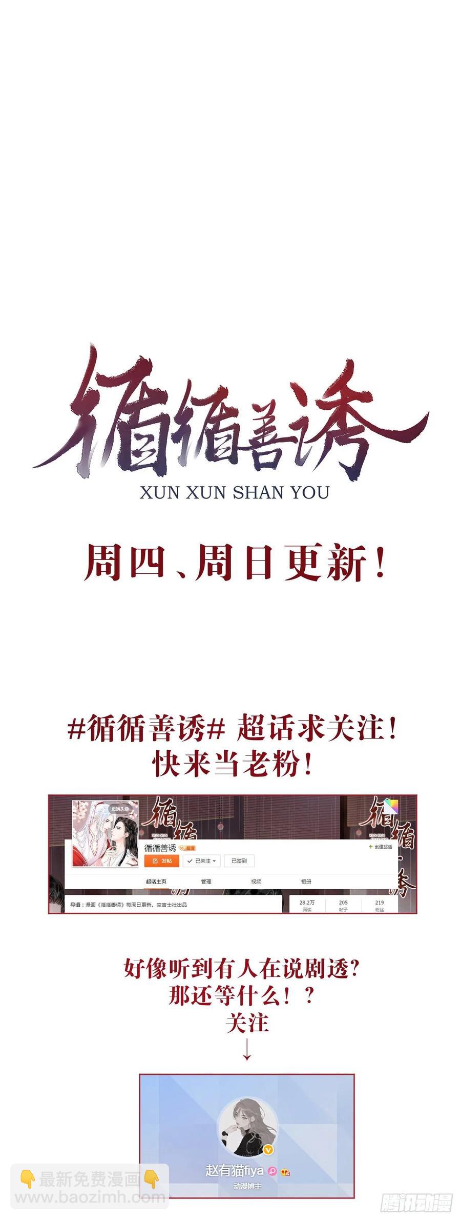 34&middot;双向喜欢？-第37话