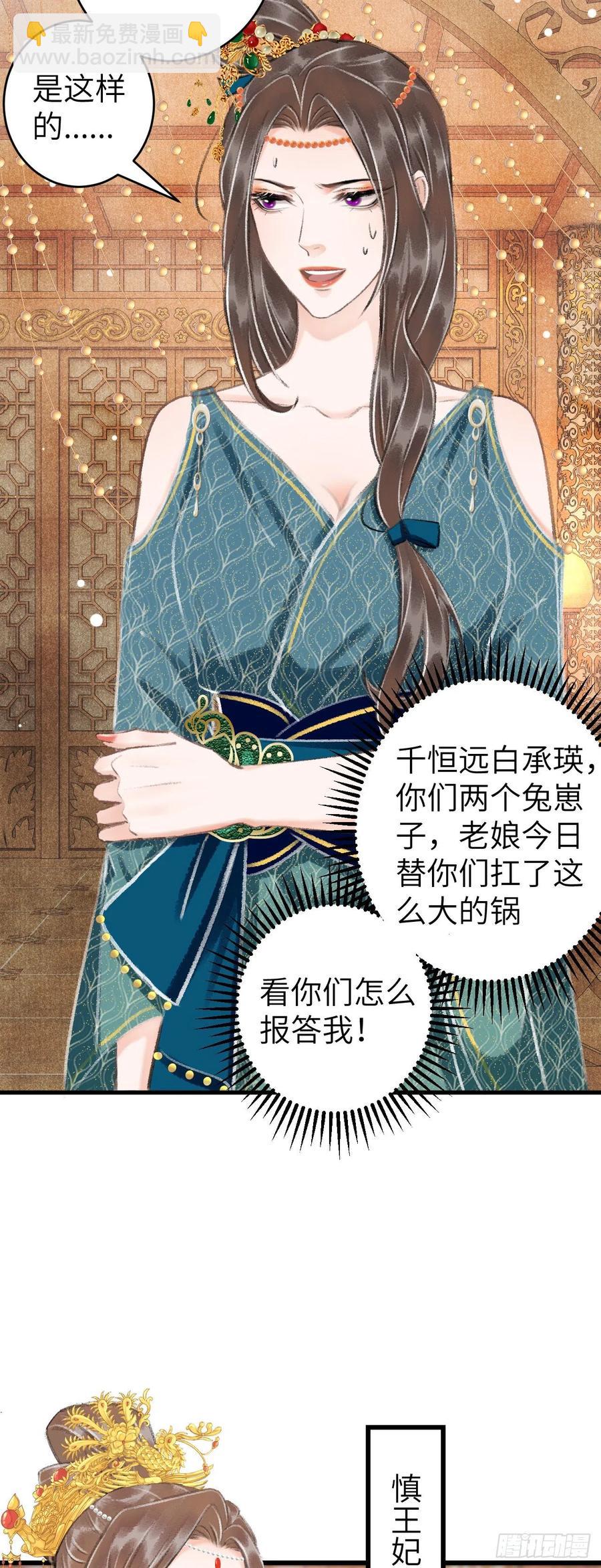 34&middot;双向喜欢？-第37话