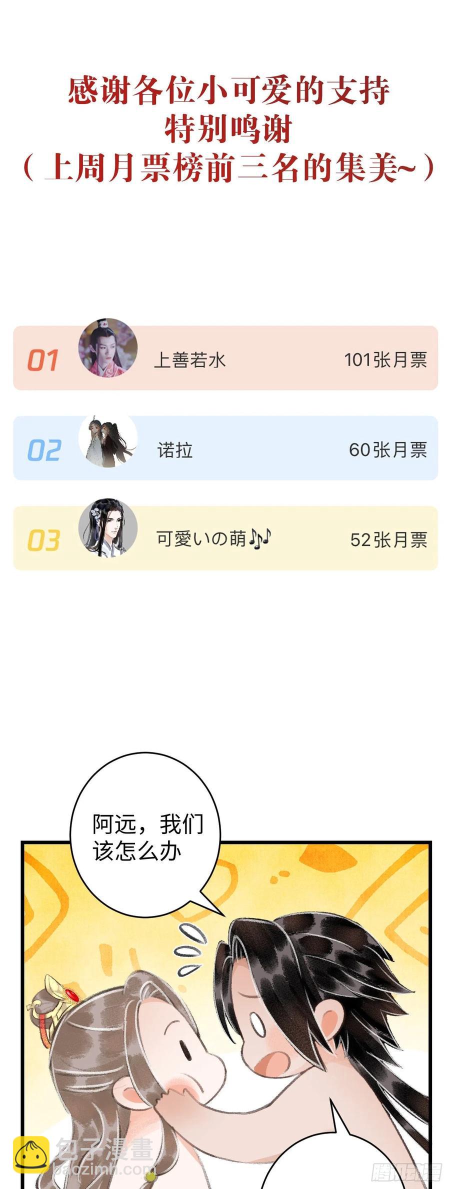 34&middot;双向喜欢？-第37话