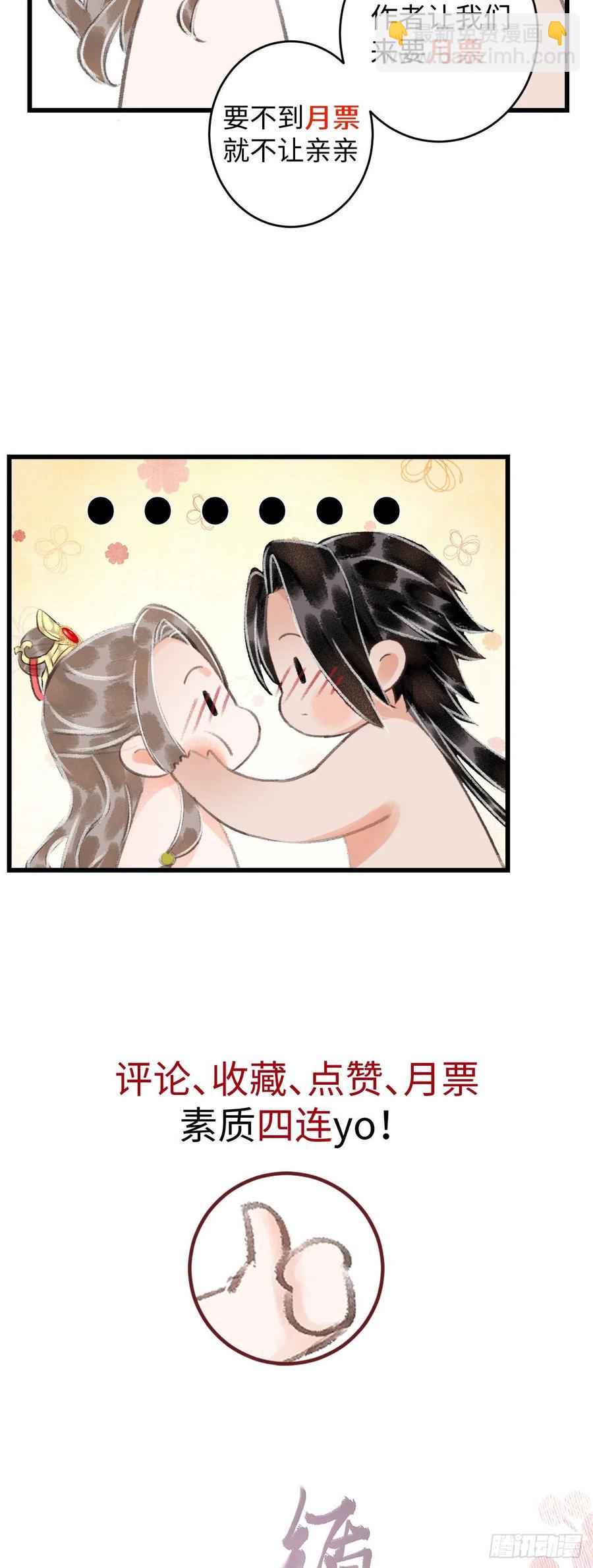 34&middot;双向喜欢？-第37话