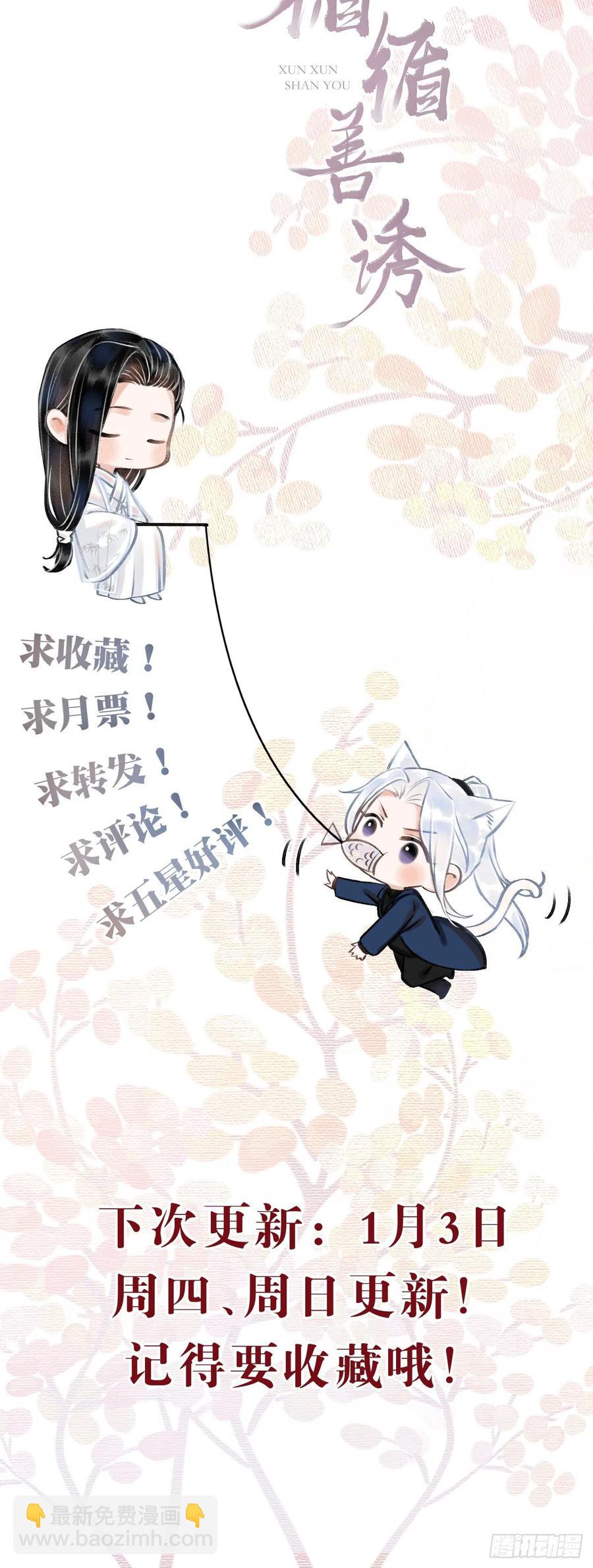 34&middot;双向喜欢？-第37话