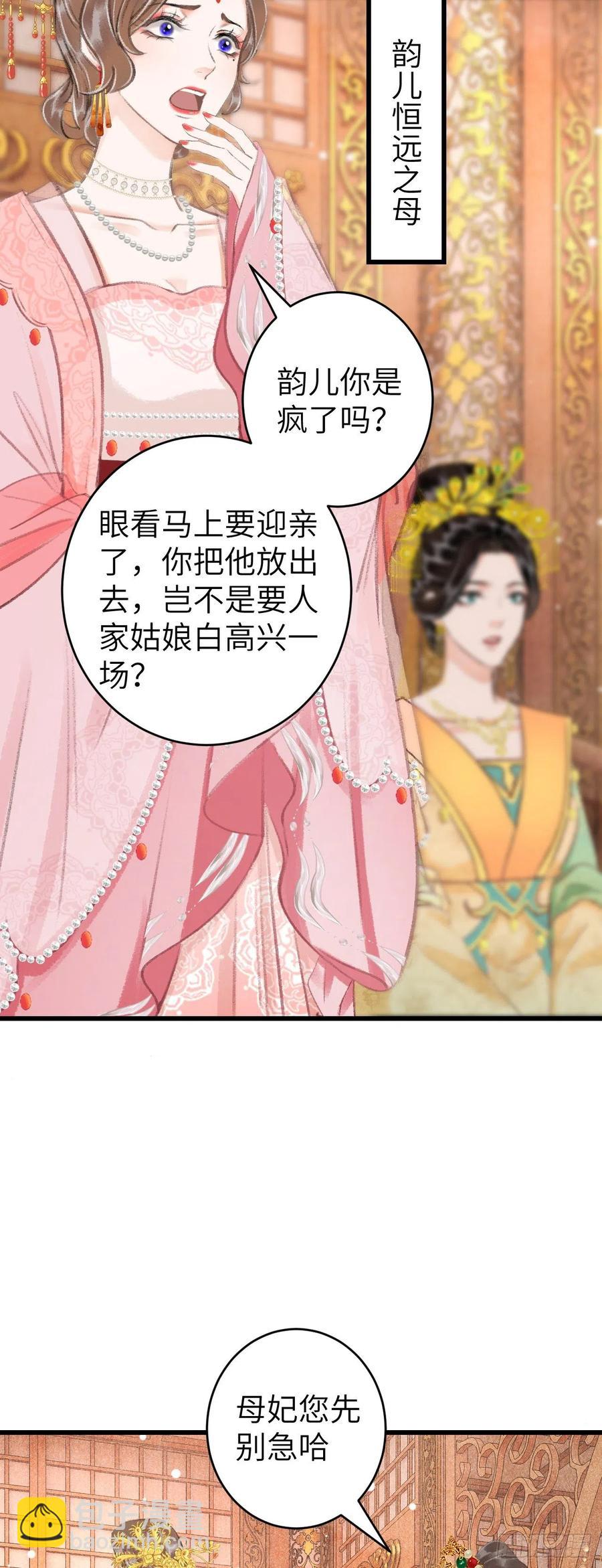 34&middot;双向喜欢？-第37话