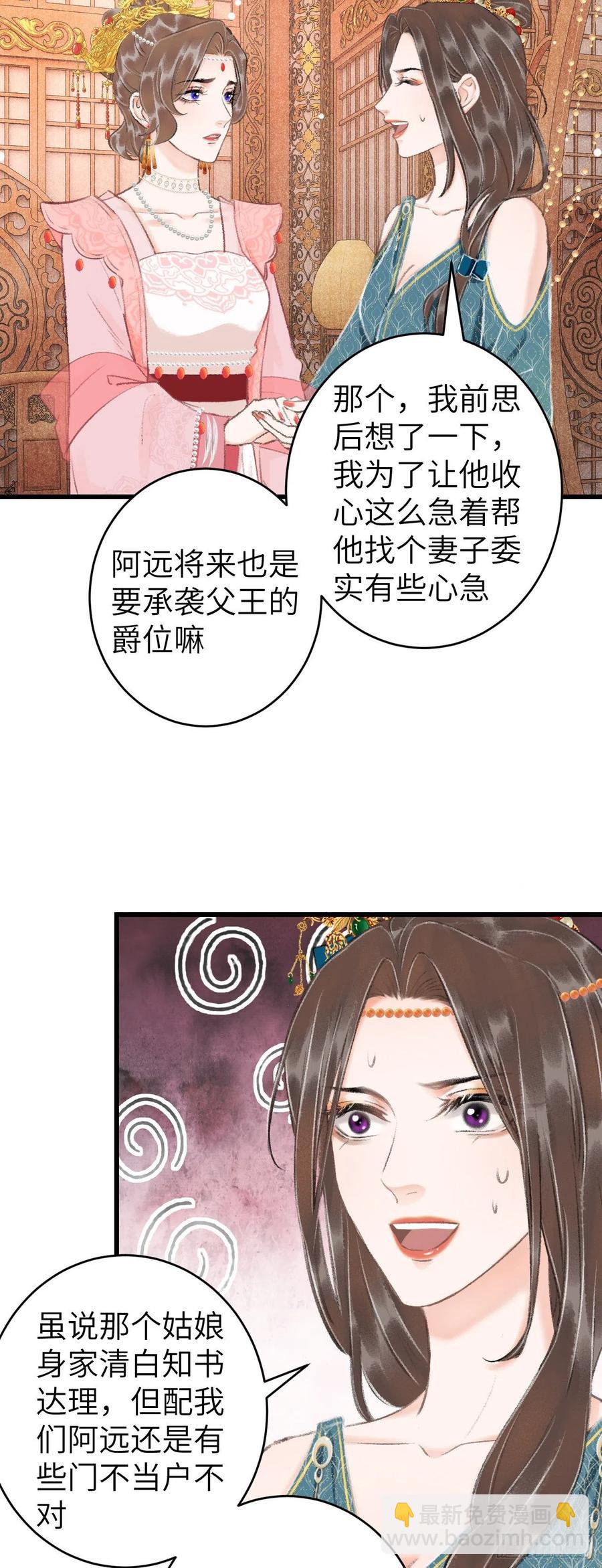 34&middot;双向喜欢？-第37话