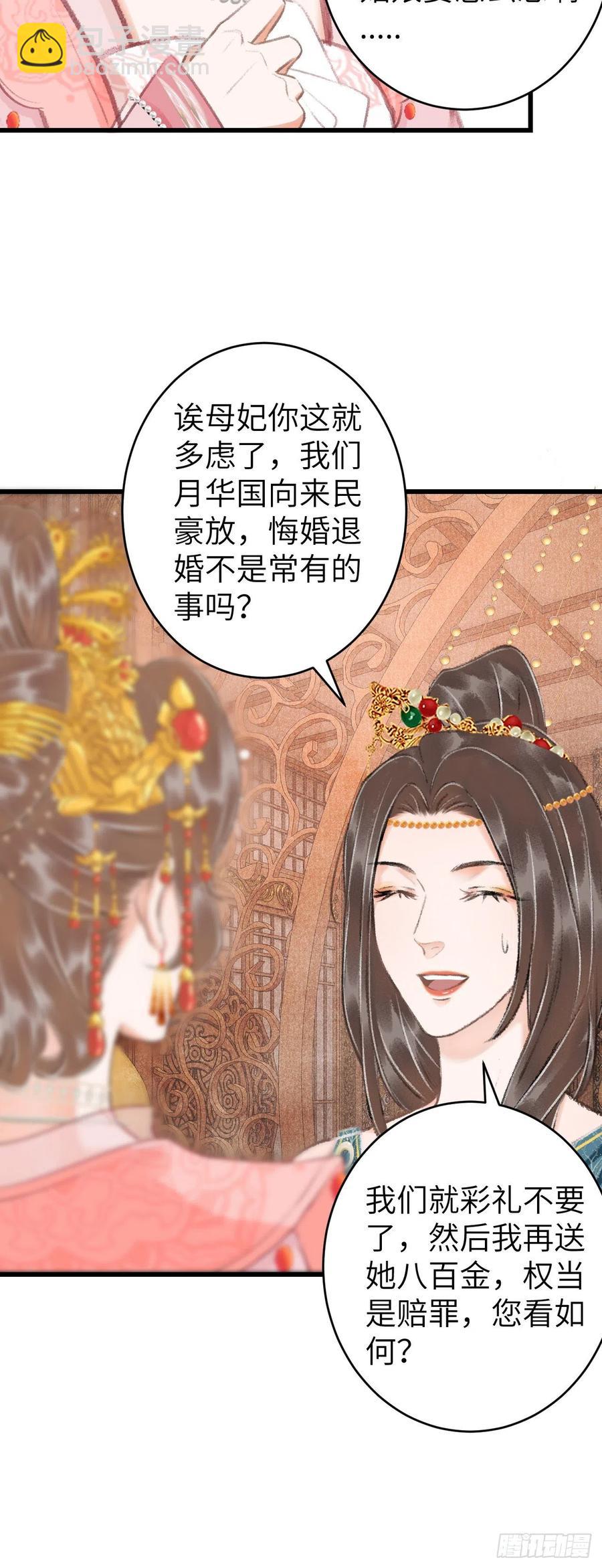 34&middot;双向喜欢？-第37话