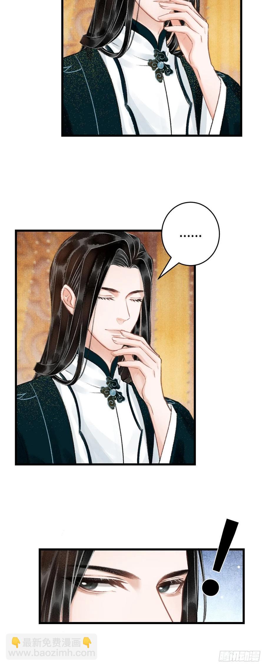 36&middot;要多糟有多糟-第39话