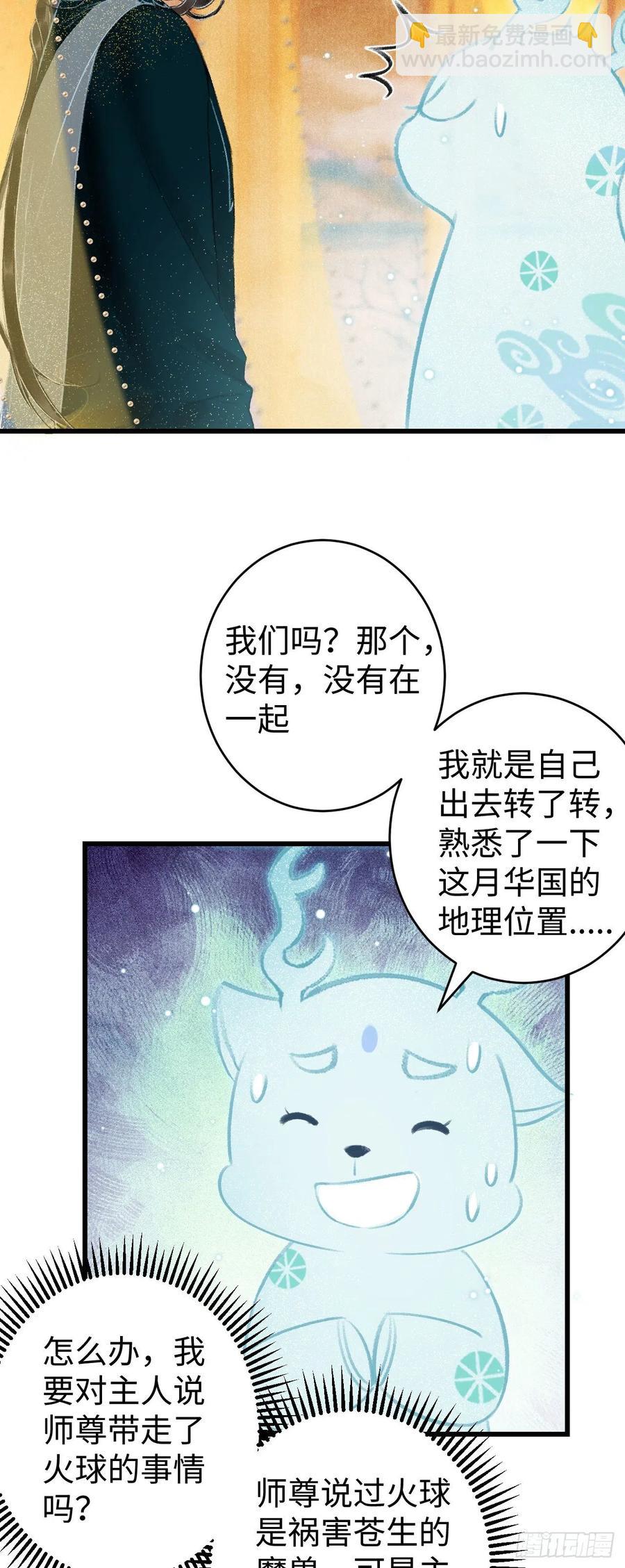 36&middot;要多糟有多糟-第39话