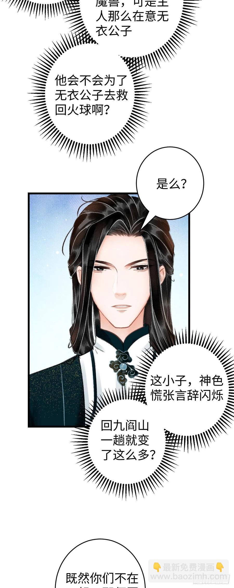 36&middot;要多糟有多糟-第39话