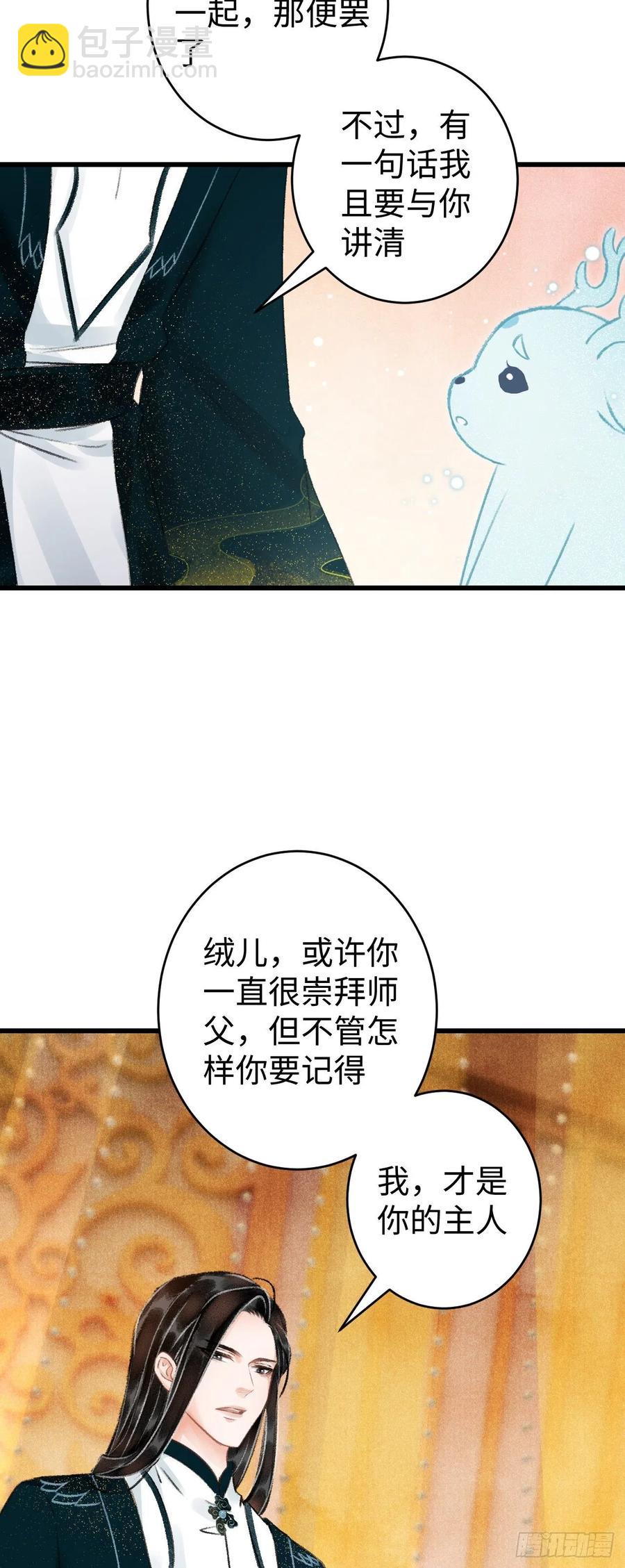 36&middot;要多糟有多糟-第39话