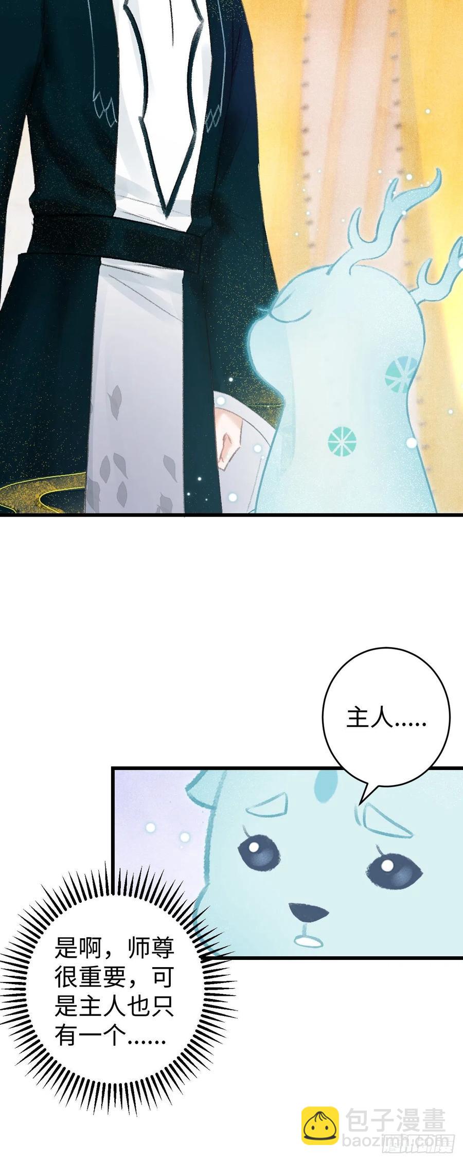 36&middot;要多糟有多糟-第39话