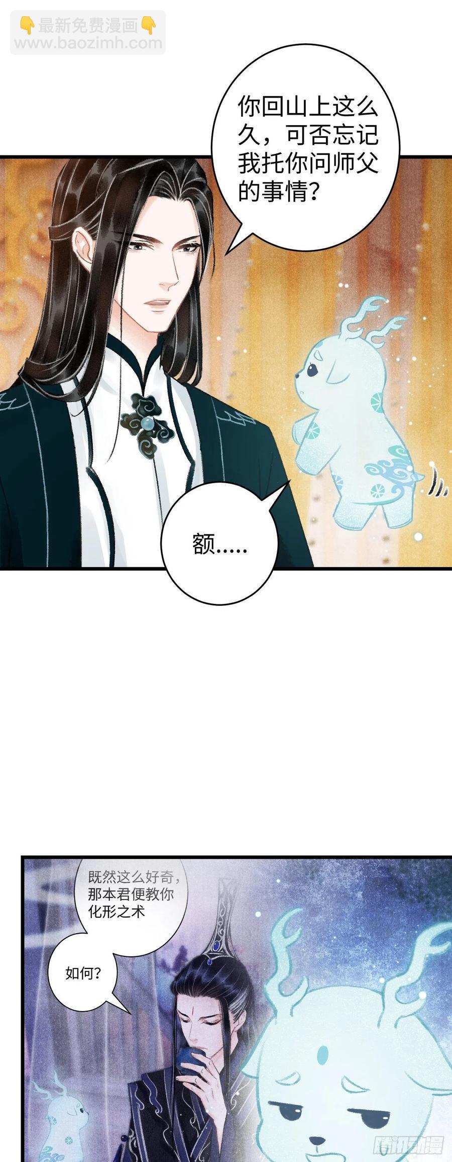 36&middot;要多糟有多糟-第39话